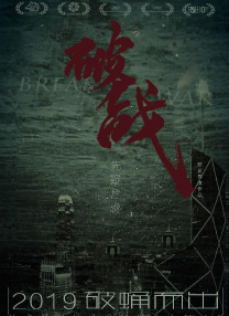 俺去干